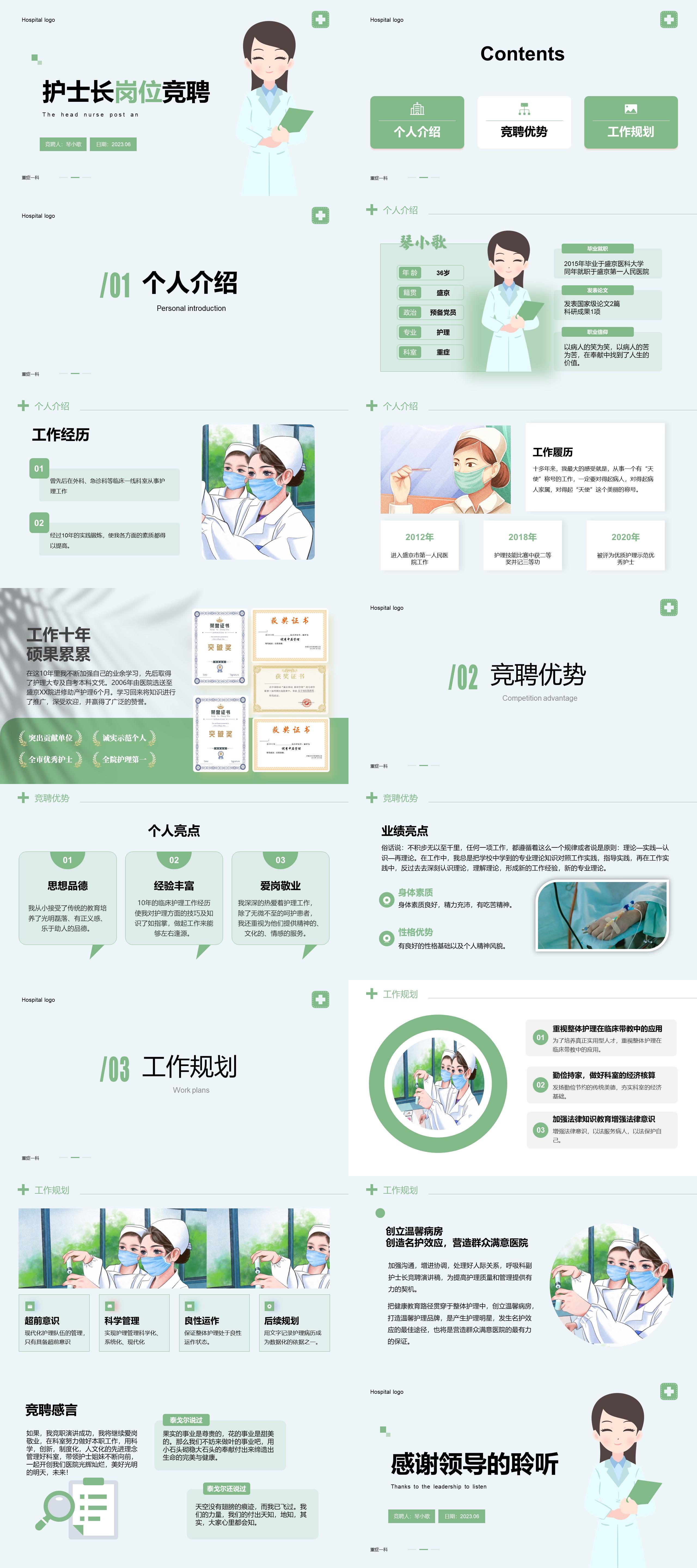 062820205600_0幻灯片1.jpg