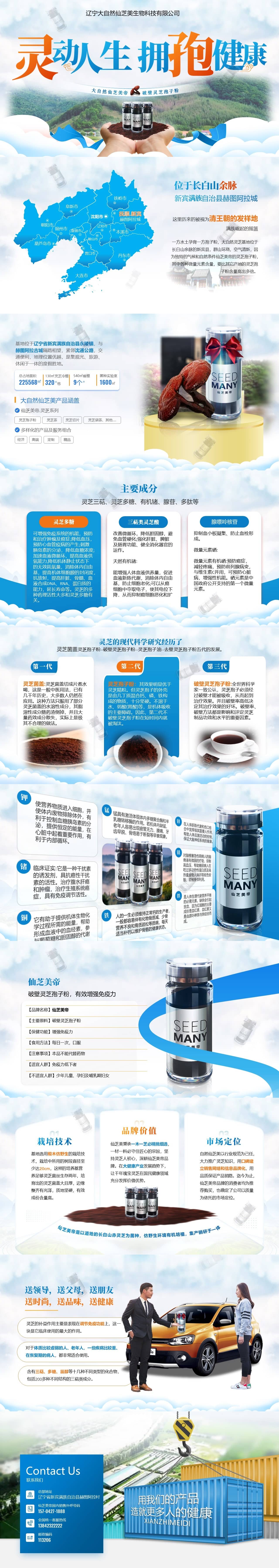 www.yalijuda.com_仙芝美帝灵芝孢子粉_15wA3LiK7W.jpg