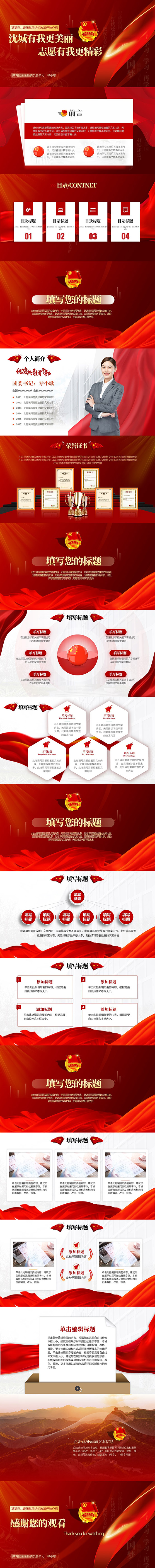 某某县共青团基层组织改革经验介绍.jpg